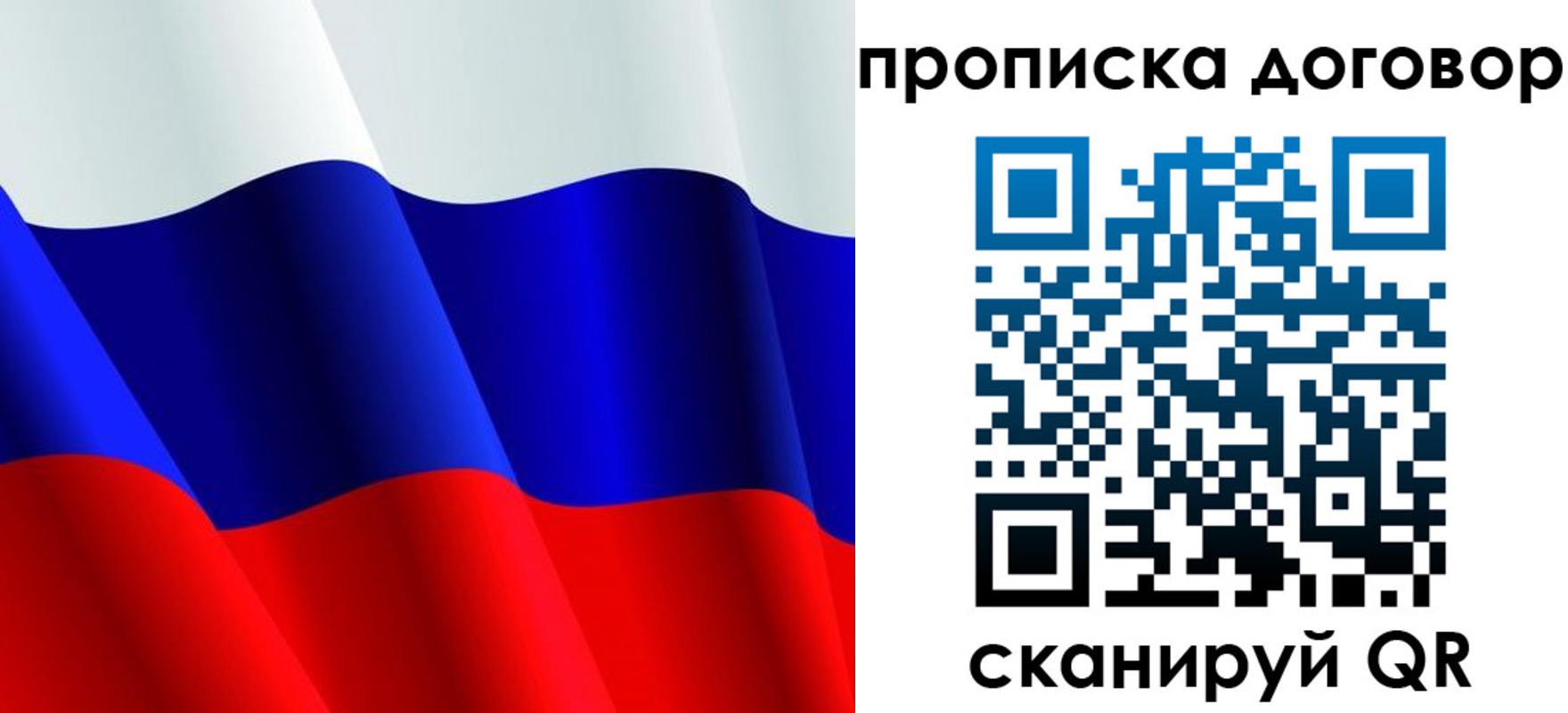 пропишу в квартире в Белгороде