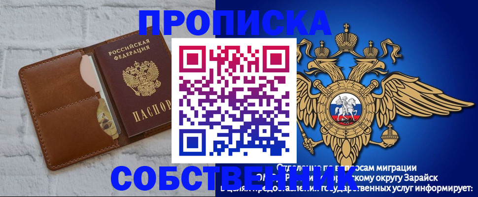 временная регистрация адрес в Белгороде
