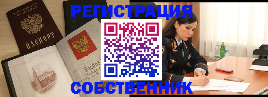 временная регистрация гарантия в Белгороде