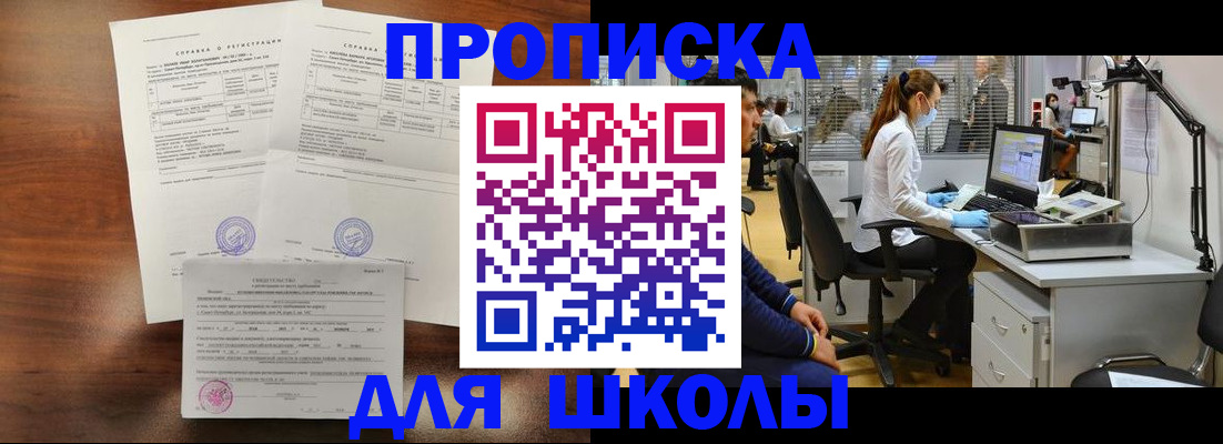 временная регистрация собственник в Белгороде