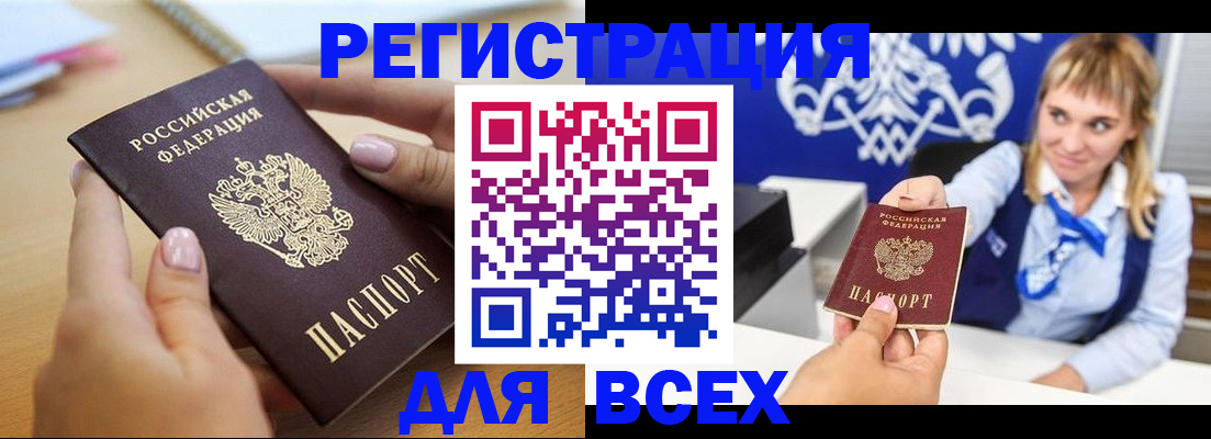 регистрация для школы в Белгороде