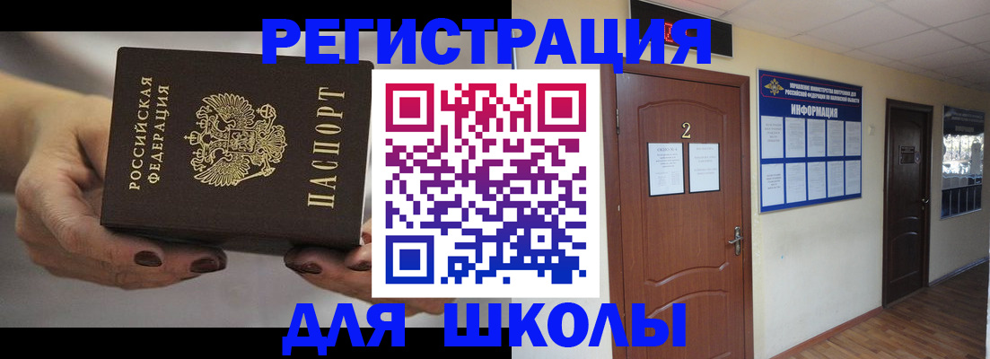 прописка штамп в Белгороде
